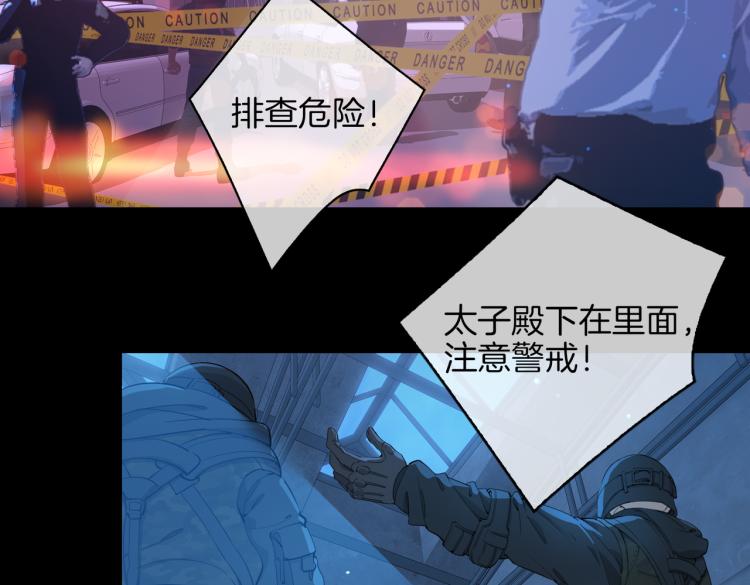 第31话 不能让你有危险6