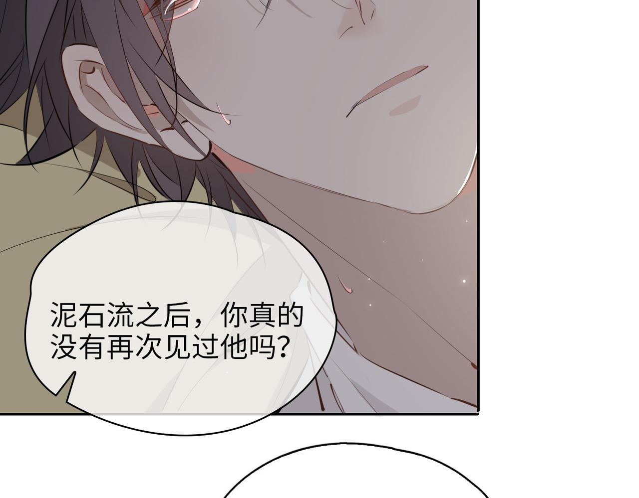 第77话 离别前的约定90