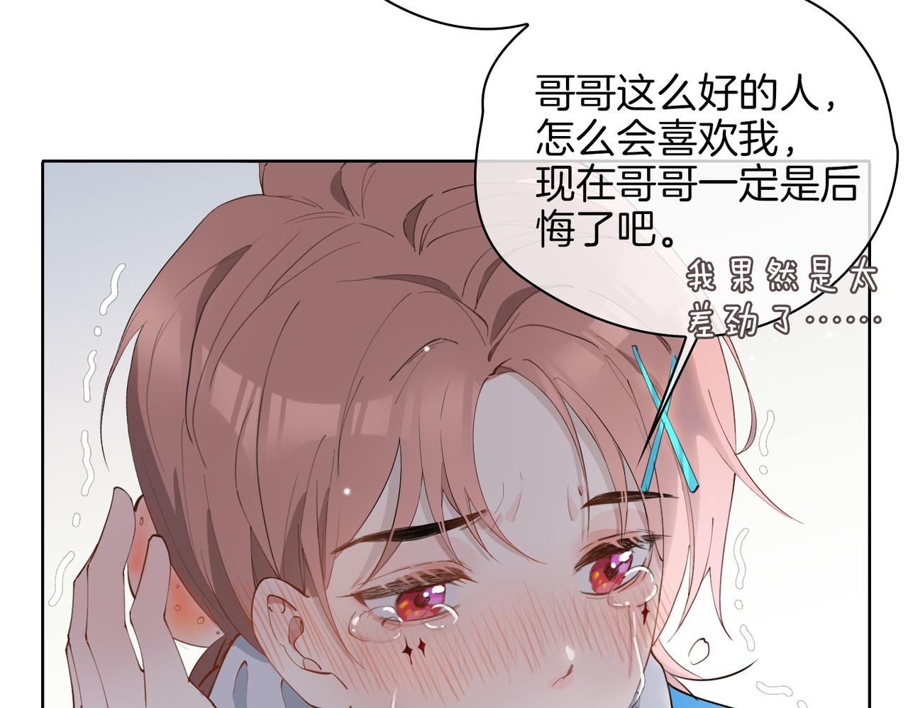 第46话 告白41