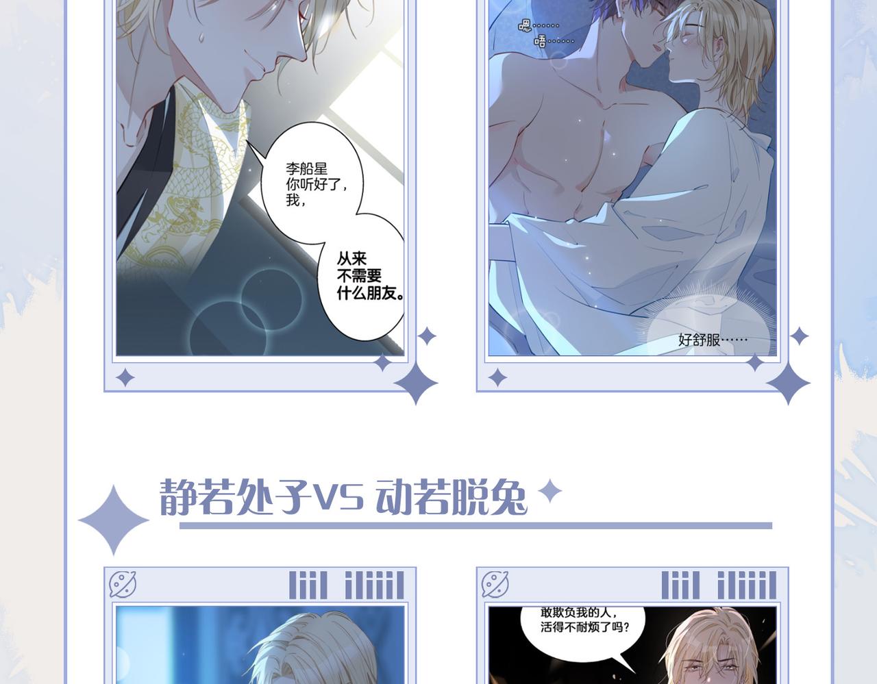 第44话 拥抱117