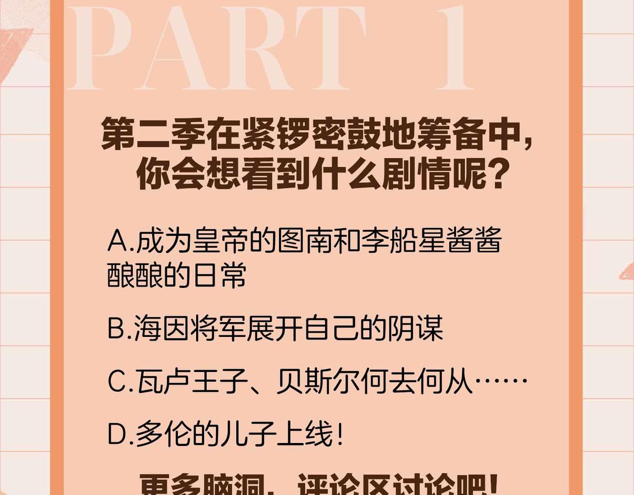 第81话 第一季完结篇150