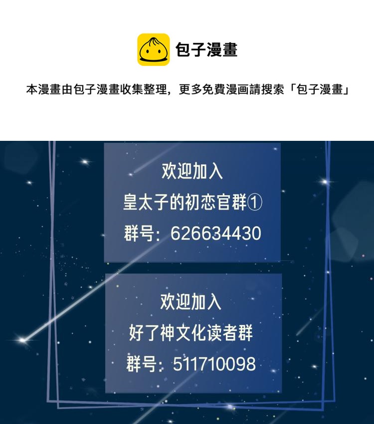 第32话 现实中的吻116