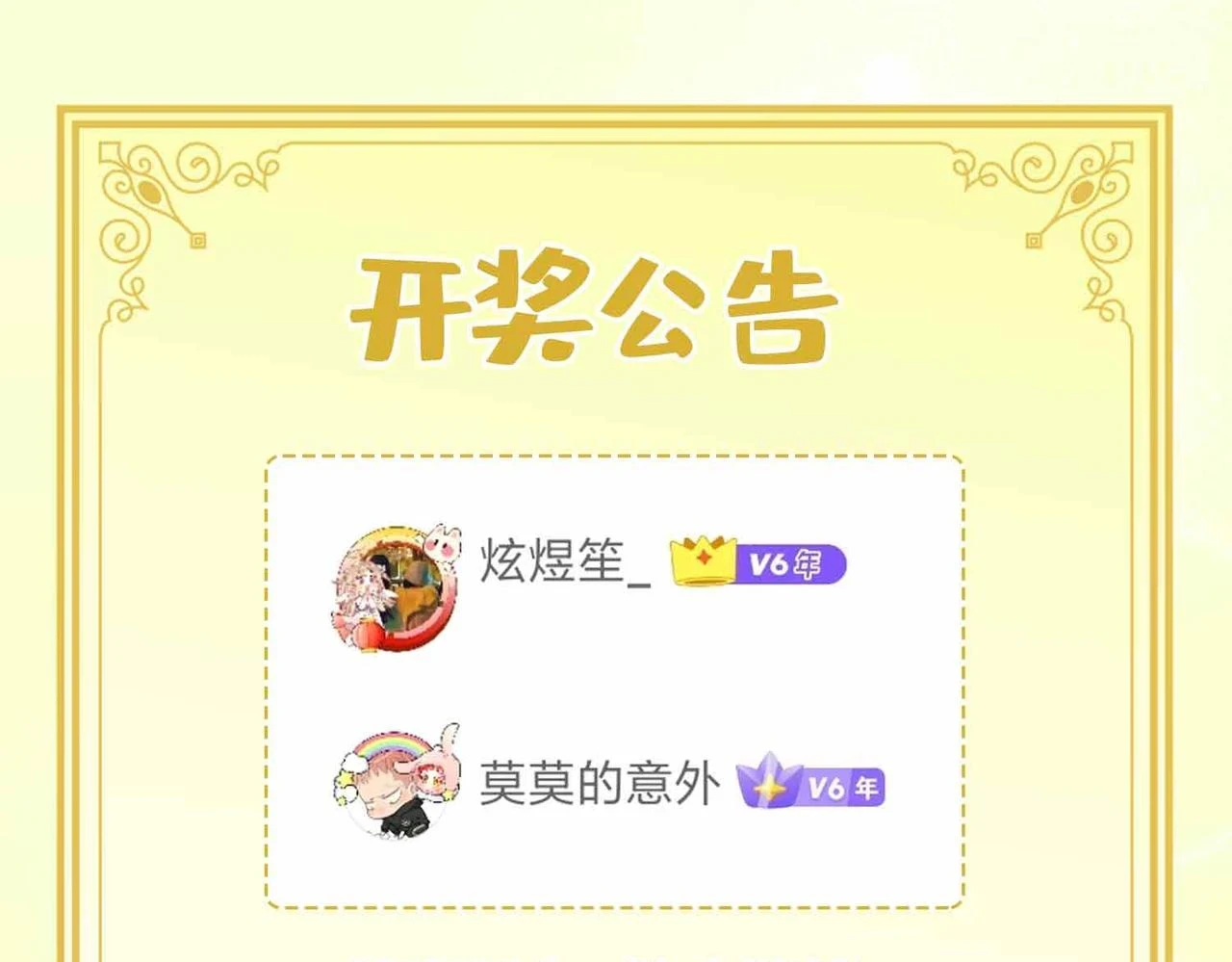 第3话 多伦之子141