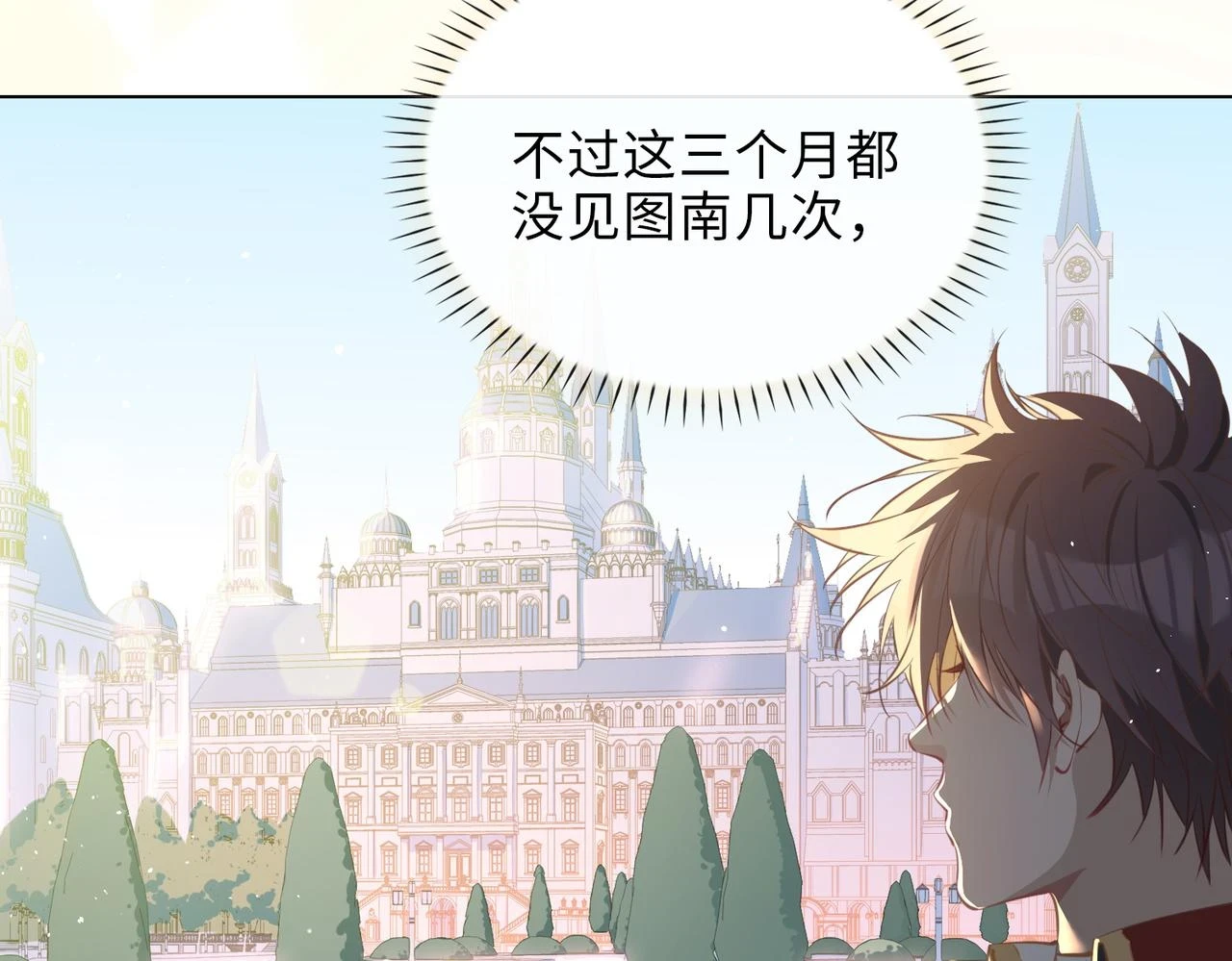 第1话 耀眼的你83