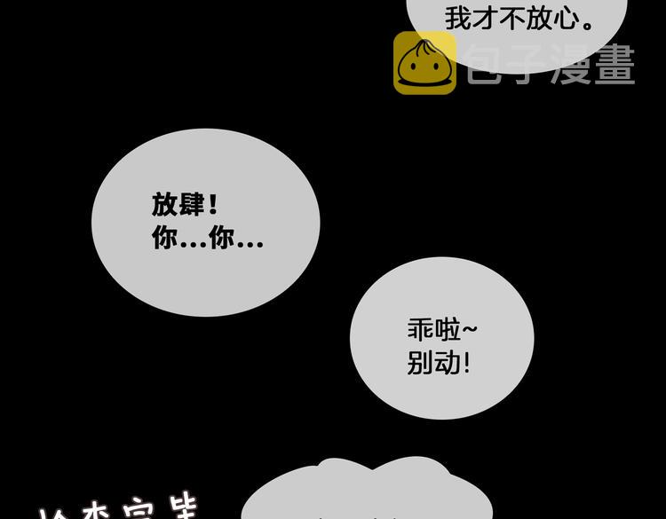 第20话 是梦还是现实？69