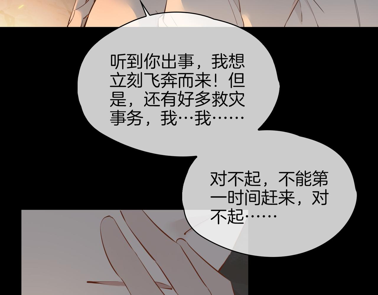 第70话 全力以赴的爱28