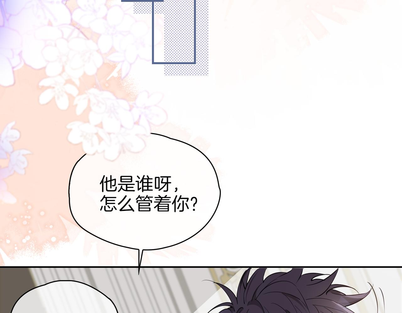 第61话 最强助攻38