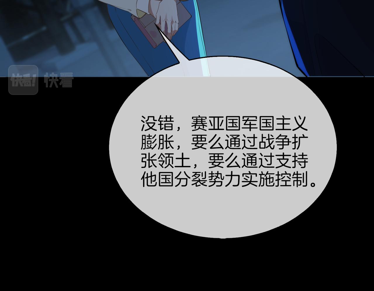 第38话 真相72