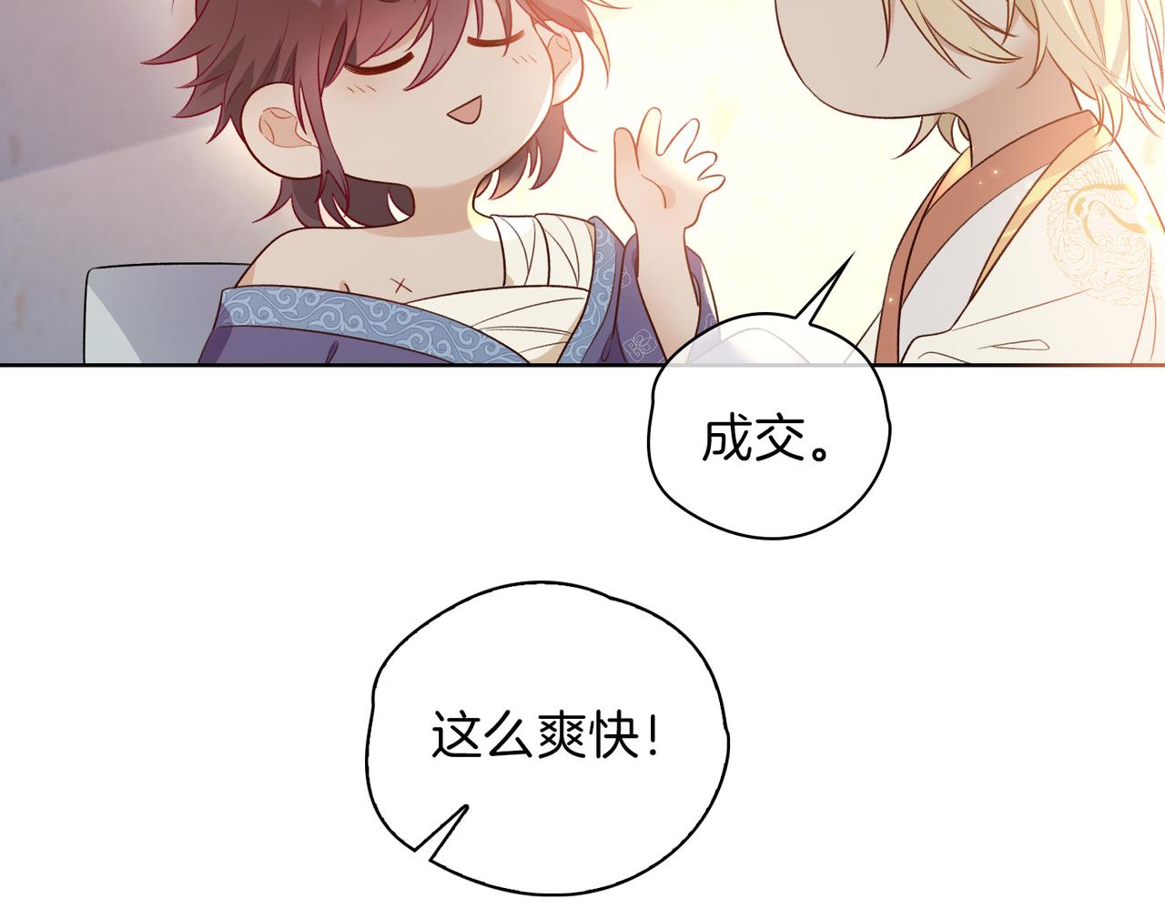 番外 共枕春色20