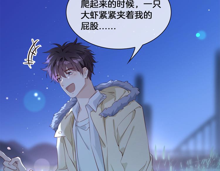 第17话 你属于我的时间102