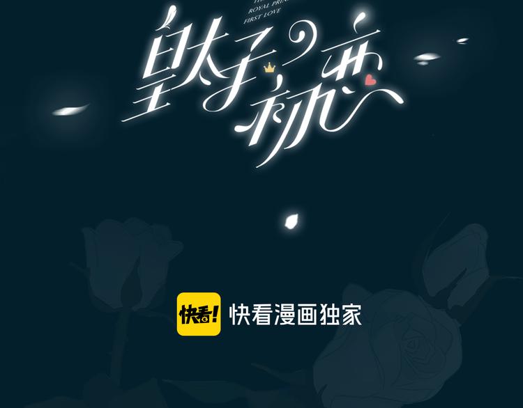 第3话 你先招惹我2
