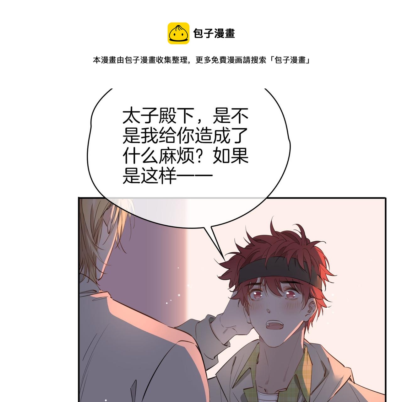 第55话 朋友60