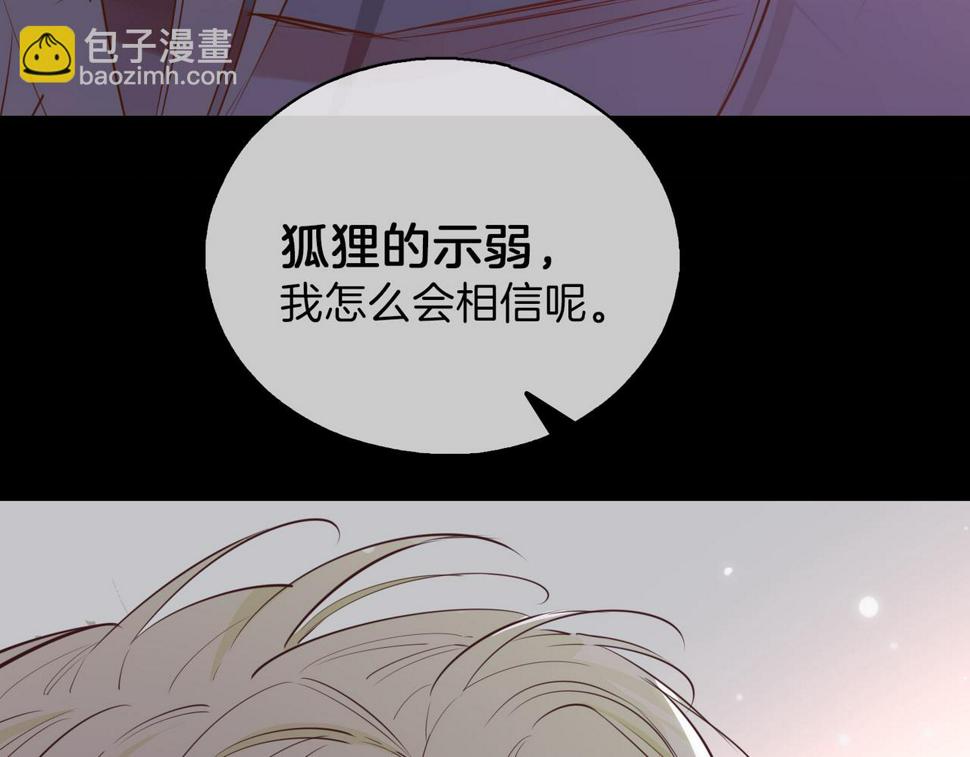 第4话 与虎谋食30