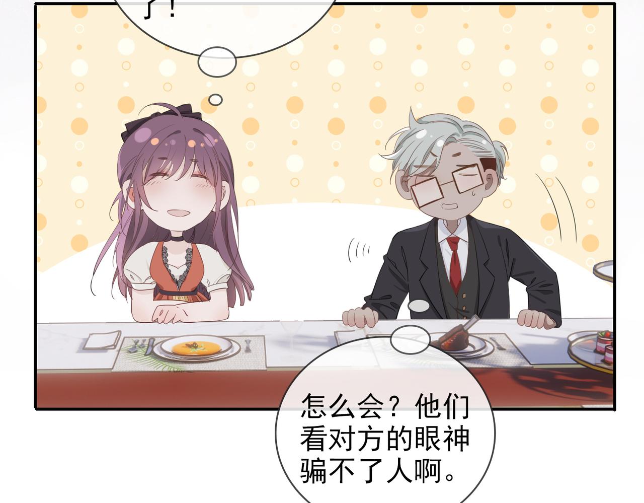 第39话 试探109