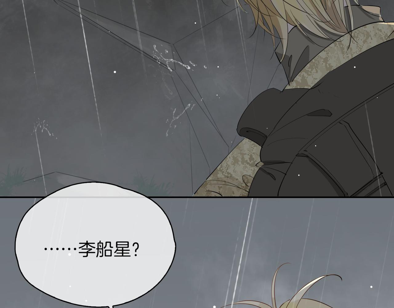 第69话 护你周全17