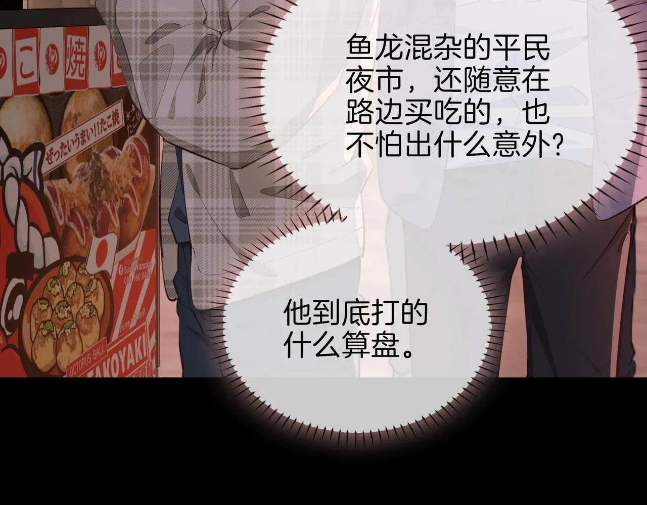 第10话 恢复记忆的 “方法”6