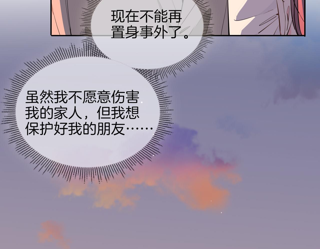 第56话 请依靠我吧！90