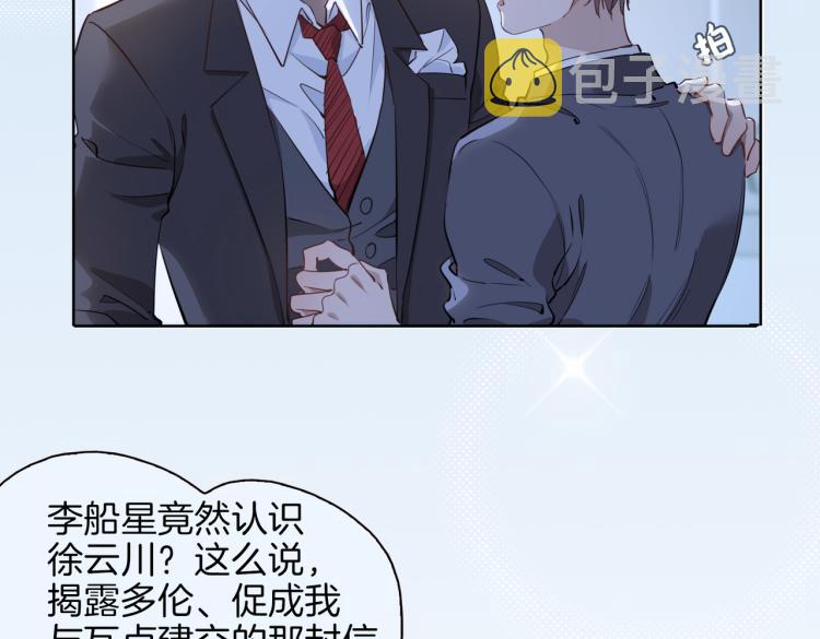 第29话 他会来吗66