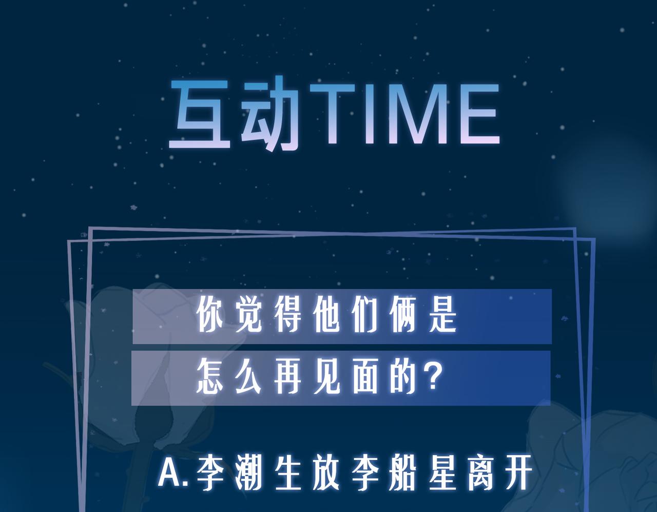 第35话 很想你138