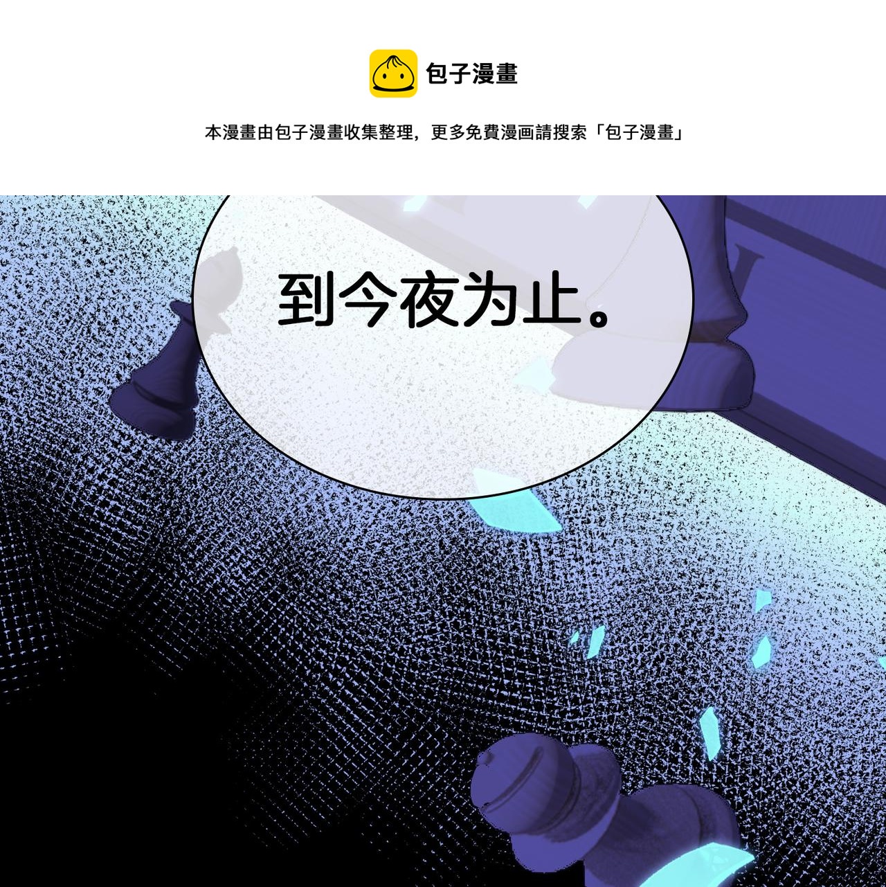 第60话 帝王气象50