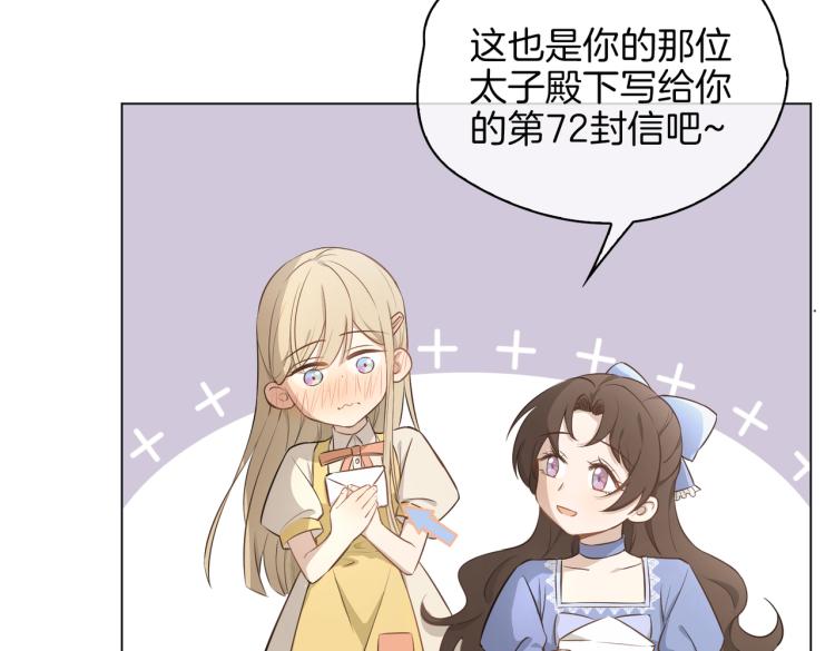 番外 似水流年86