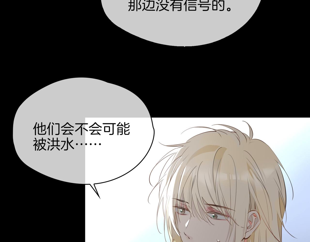 第70话 全力以赴的爱45
