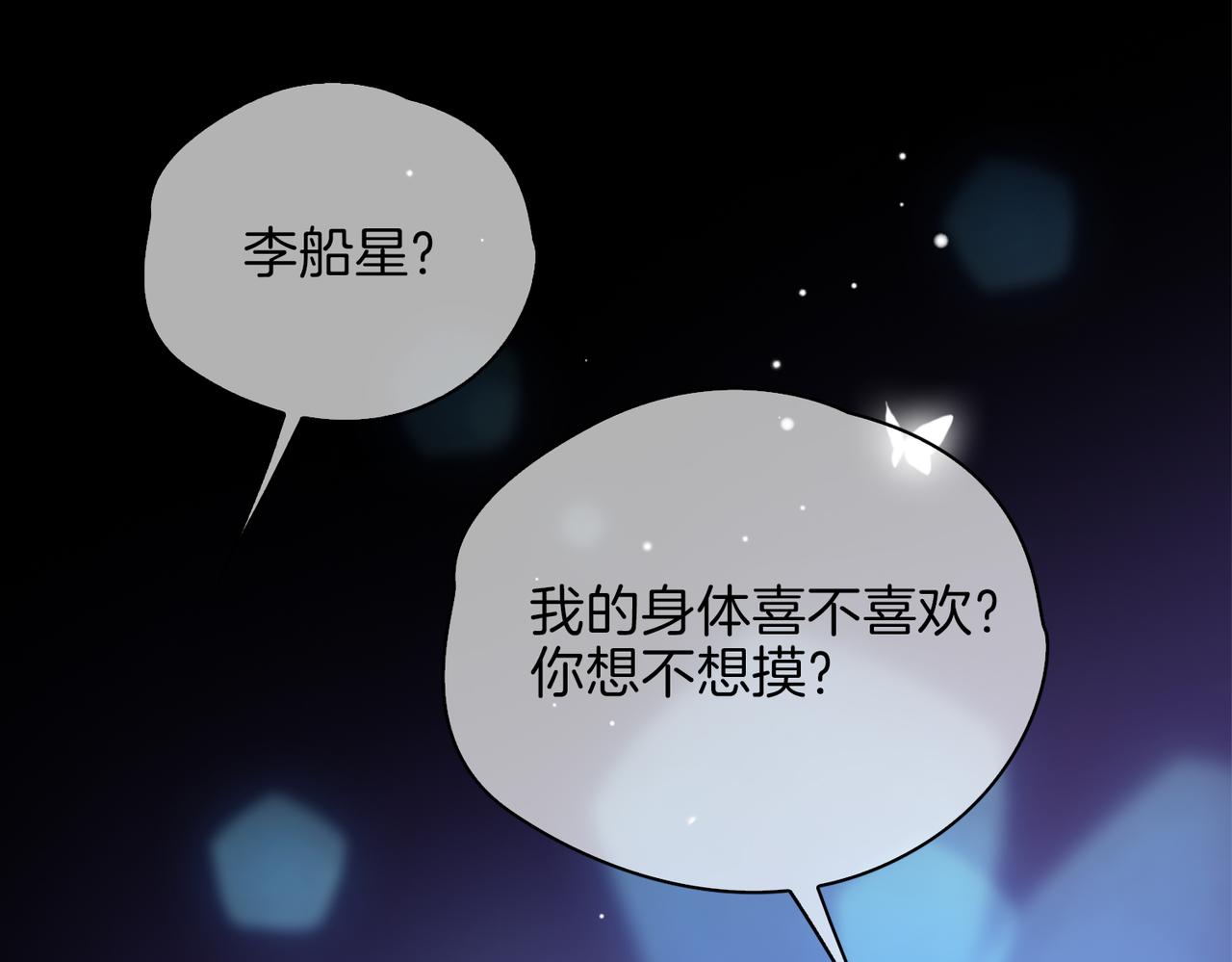 第42话 同床共枕4