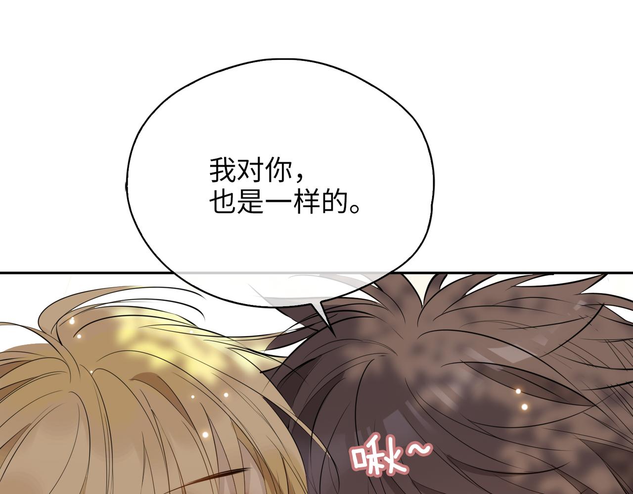 第77话 离别前的约定34