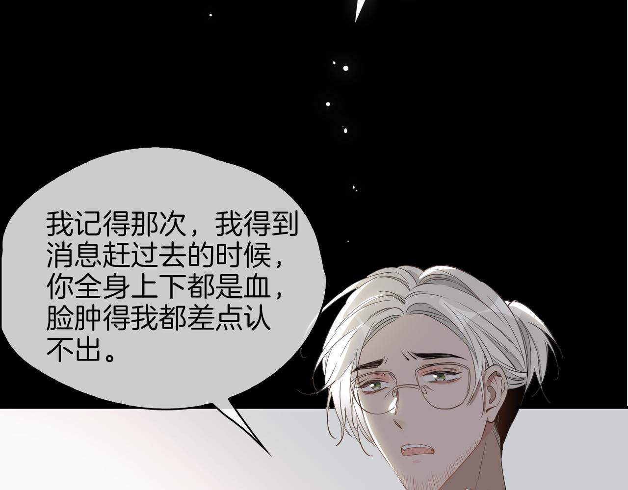 第40话 贴身侍卫28
