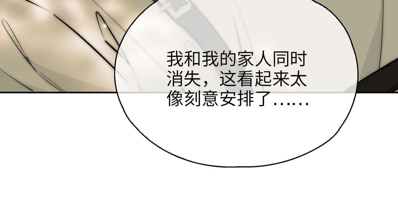 第77话 离别前的约定17