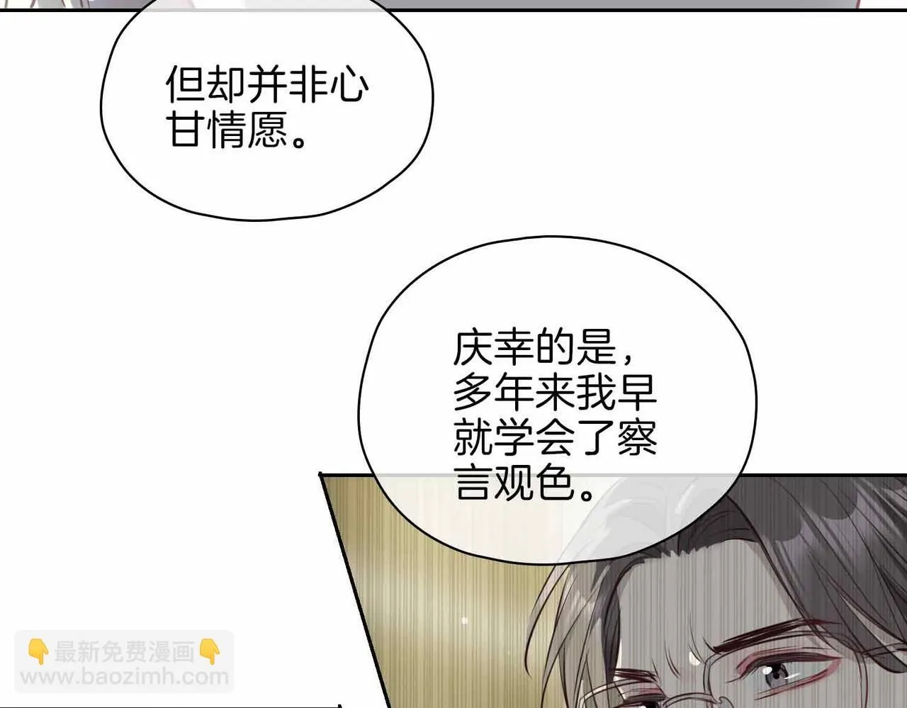 第20话 他会来吗？13