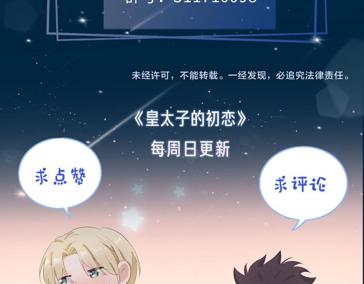 第8话 共舞84