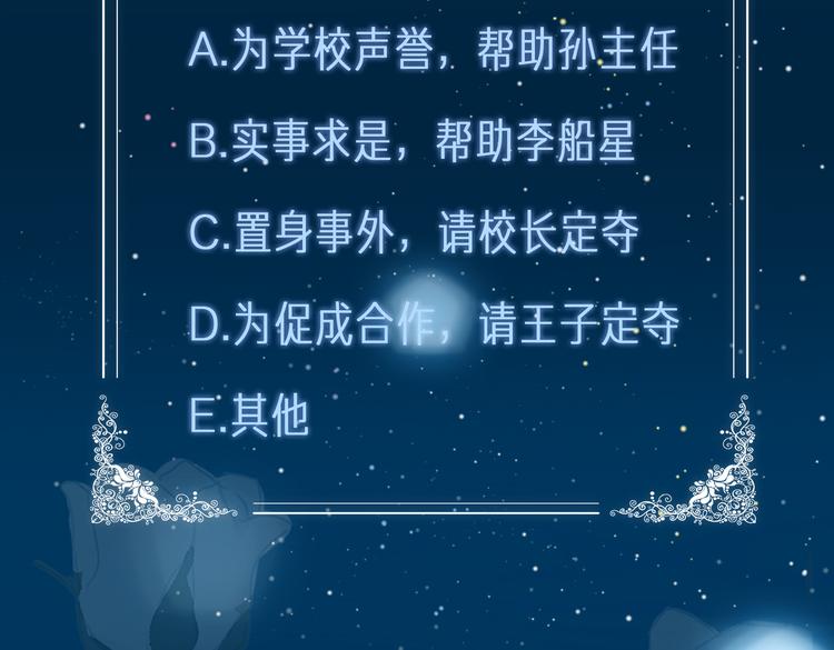 第13话 太子vs王子105