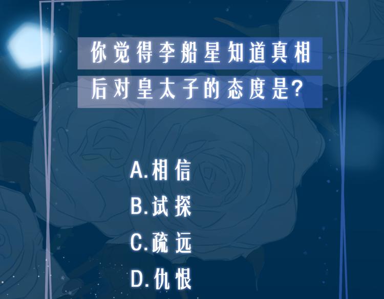 第32话 现实中的吻114