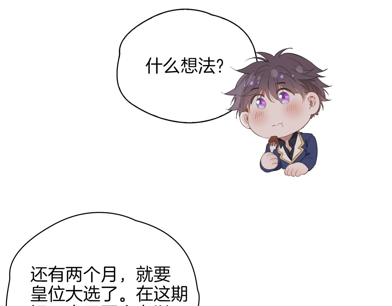 第40话 贴身侍卫40