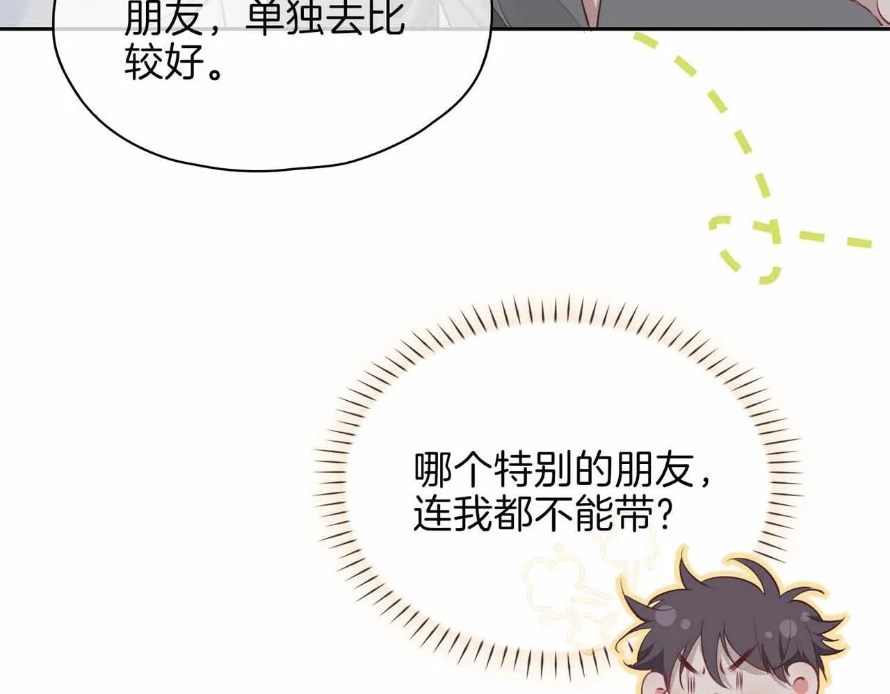 第16话 特殊朋友82