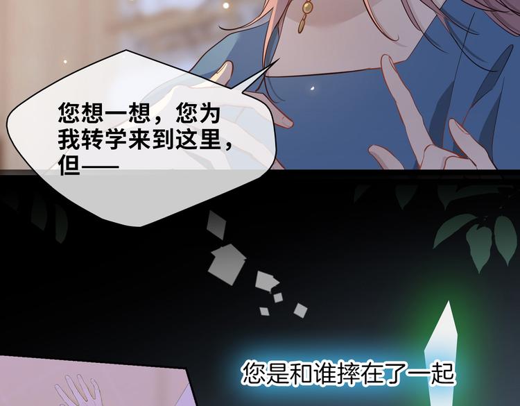 第24话 心乱了14