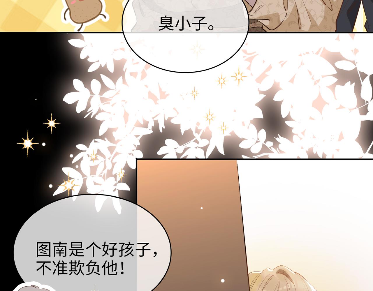 第71话 你的心跳73