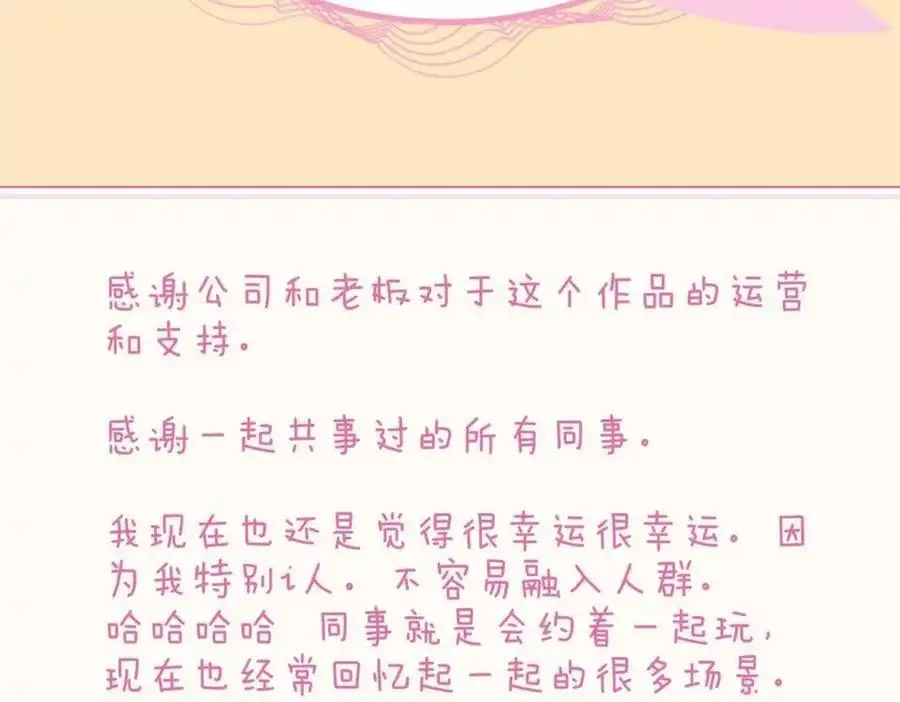 完结篇下 永不分离143