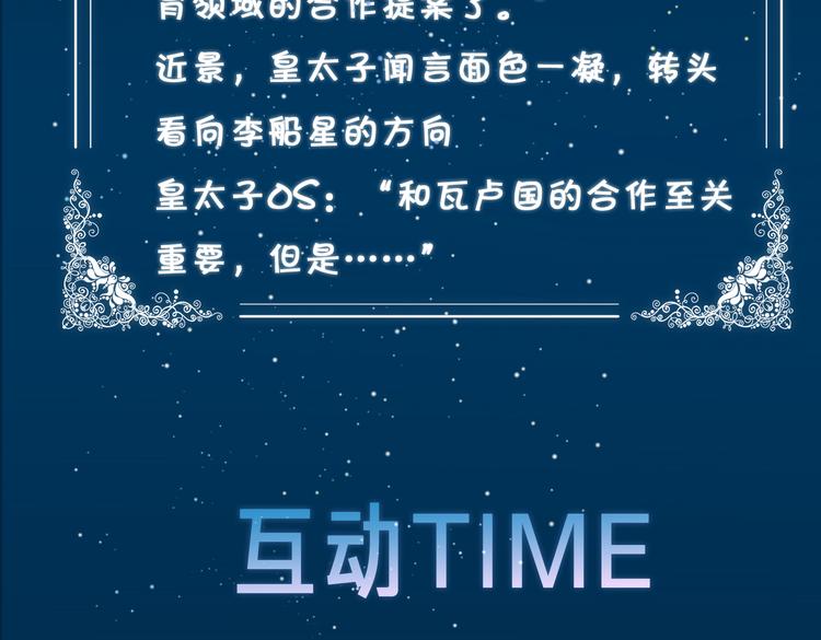 第13话 太子vs王子103