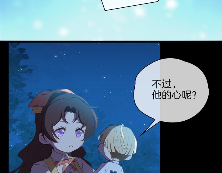 番外 似水流年112