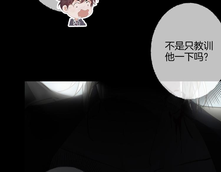 第4话 我给你的教训91