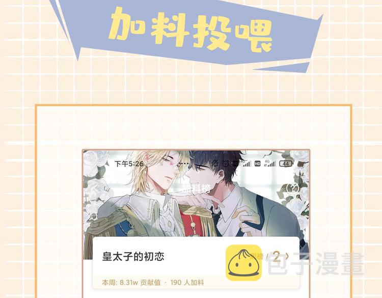 第17话 你属于我的时间127