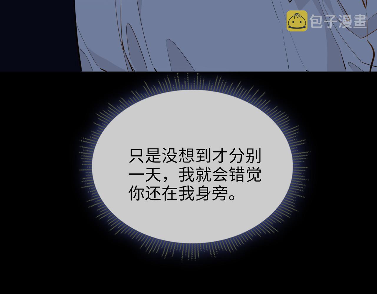 第76话 再陷危机75