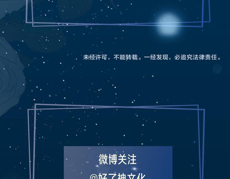 第4话 我给你的教训106