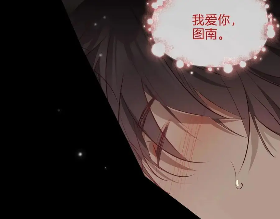 完结篇下 永不分离123