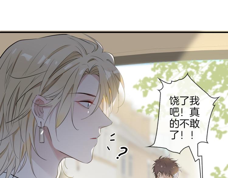 第2话 是敌是友？55