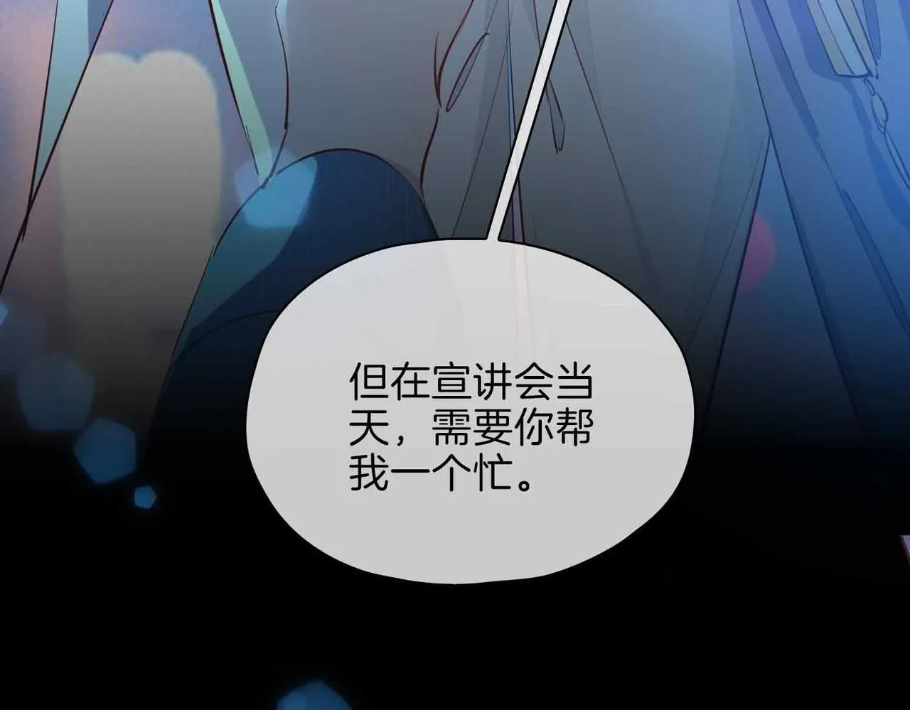 第19话 联手71