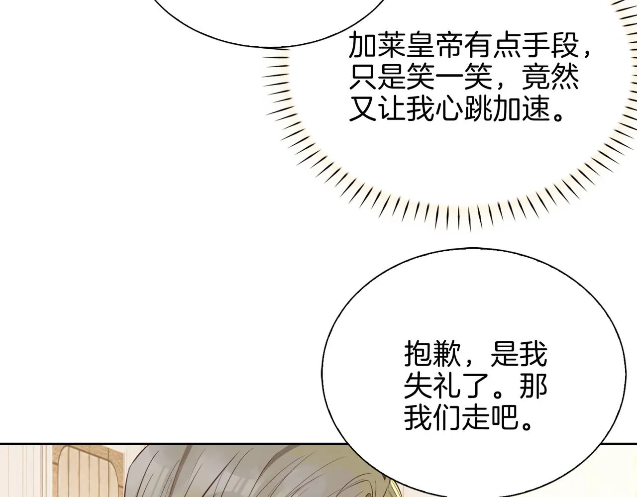 第9话 熟悉的悸动98