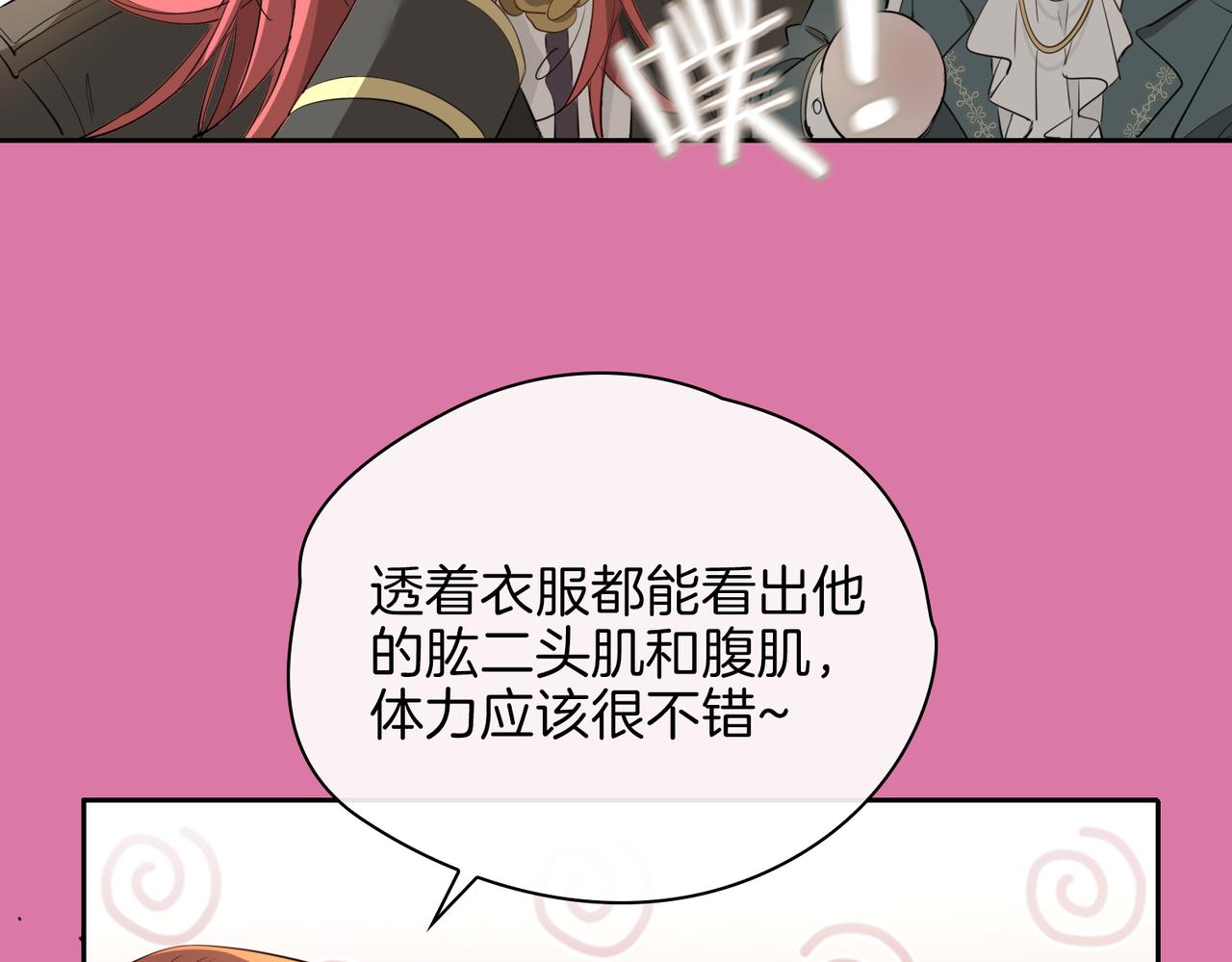第61话 最强助攻62
